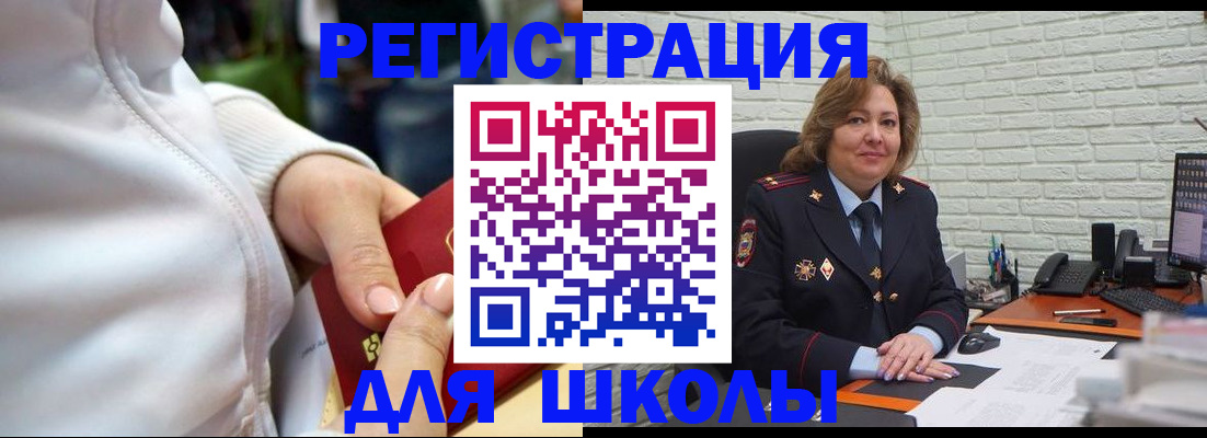 временная регистрация недорого в Кемеровской области
