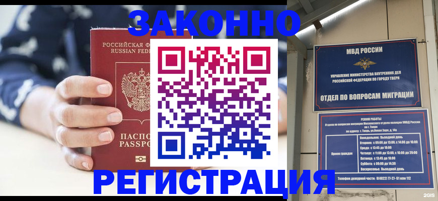 прописка иностранных граждан в Кемеровской области