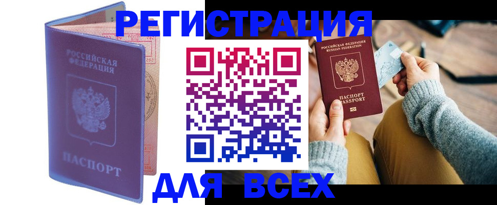 прописка паспорт в Кемеровской области